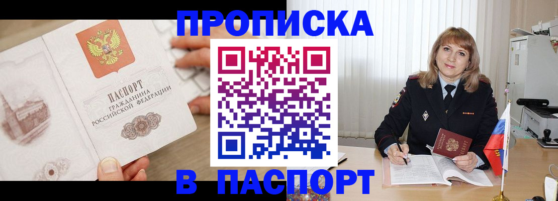 пропишу в квартире в Новом Уренгое