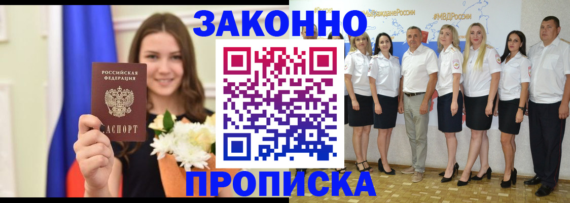 временная регистрация в Новом Уренгое